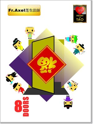 cover image of 8 Doors
